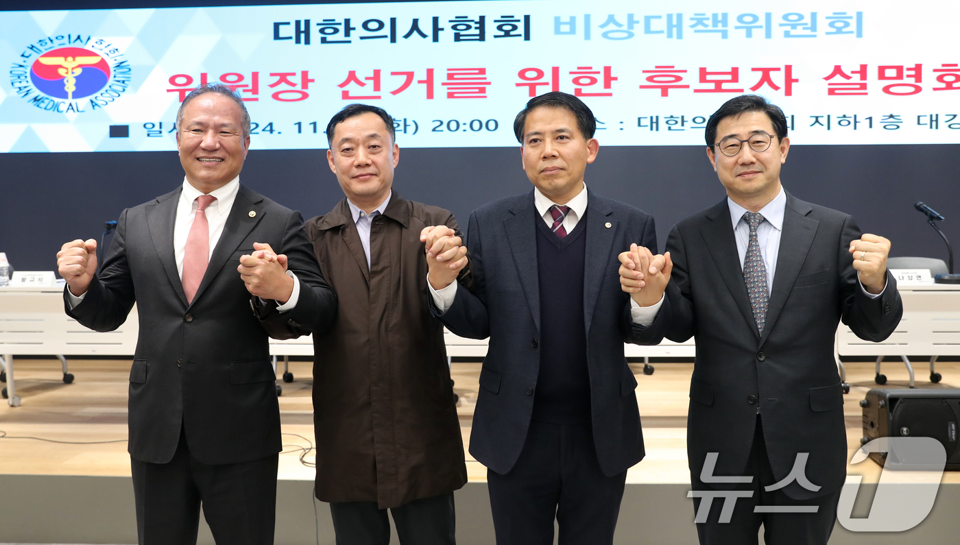 (서울=뉴스1) 이승배 기자 = 12일 오후 서울 용산구 대한의사협회에서 열린 대한의사협회 비상대책위원회 위원장 선거를 위한 후보자 설명회에서 황규석,(왼쪽부터) 주신구, 이동욱 …