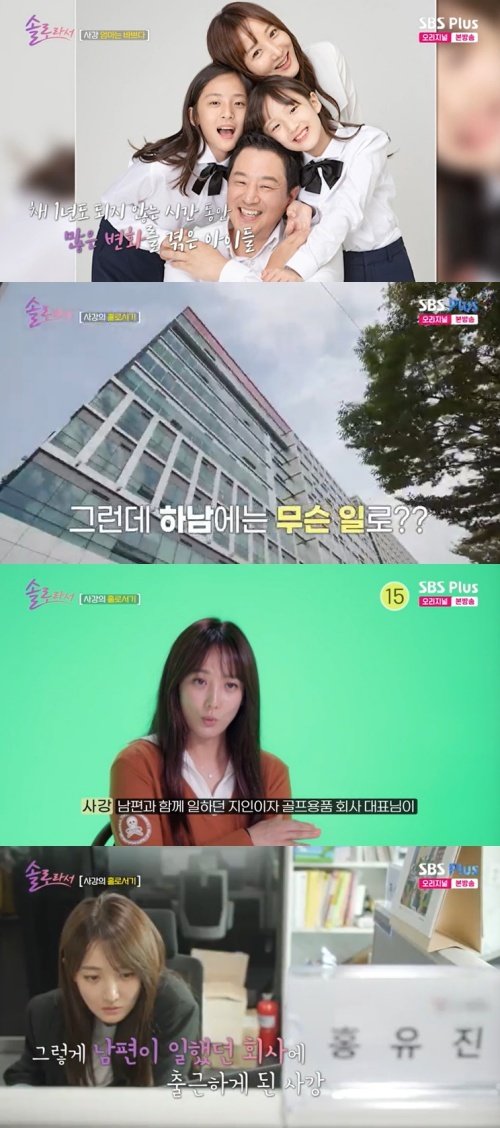 본문 이미지 - SBS플러스 &#39;솔로라서&#39; 캡처