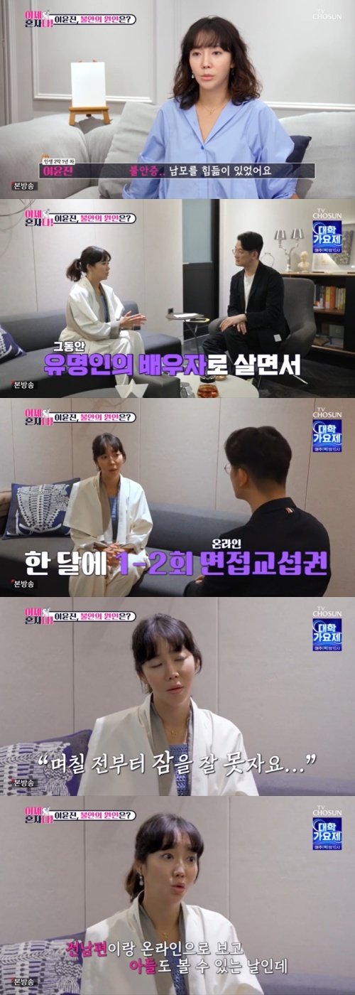 본문 이미지 - TV조선 '이제 혼자다' 캡처