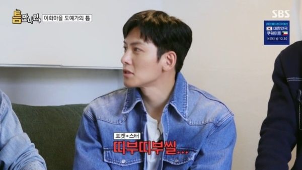 지창욱 "띠부씰 26만 원에 직거래…막 붙여보고 싶어서"