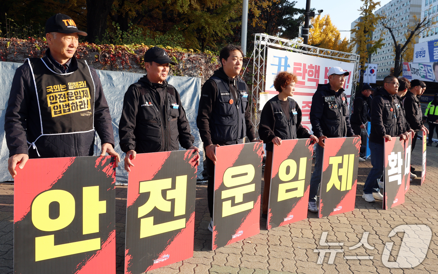 (서울=뉴스1) 김명섭 기자 = 민주노총 공공운수노조 화물연대본부 조합원들이 13일 서울 여의도 국회앞에서 안전운임제 입법을 촉구하고 있다. 2024.11.13/뉴스1