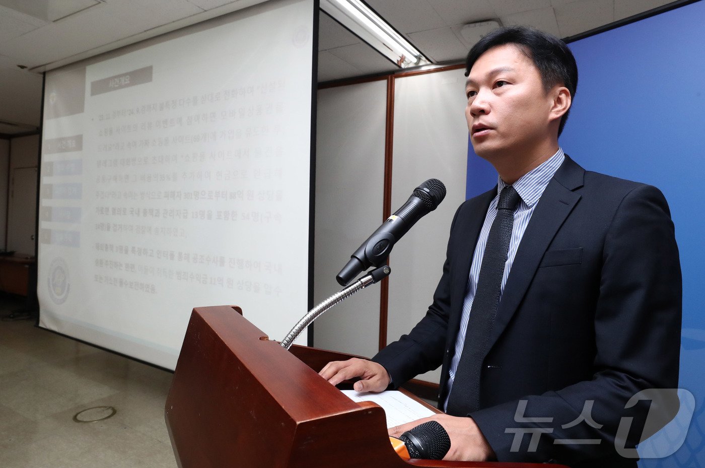 본문 이미지 - 서울시경찰청 사이버수사2대장 오규식 경정이 13일 서울 종로구 서울경찰청에서 공동구매 아르바이트 빙자 신종사기 범죄집단 일당 검거 브리핑을 하고 있다. 서울경찰청 사이버수사과는 가짜 쇼핑몰 사이트 총 69개를 수시로 개설해 피해자 301명에게 88억원 상당을 가로챈 범죄집단 국내 총책 등 조직원 54명을 검거했다고 밝혔다. 2024.11.13/뉴스1 ⓒ News1 박세연 기자