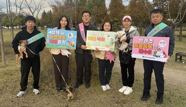 "펫티켓 지켜요" 경주시·동물복지연대 홍보 캠페인