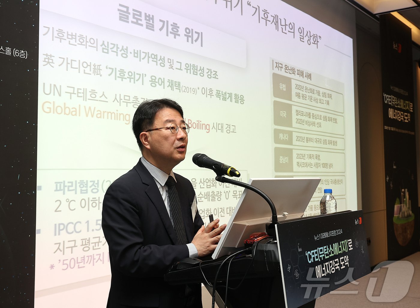 본문 이미지 - 이영석 환경부 기후변화정책관이 13일 오전 서울 용산구 나인트리 프리미어 로카우스 호텔 플로리스홀에서 열린 '뉴스1 미래에너지포럼(NFEF) 2024'에서 ''이상기후' 시작에 불과, 경험 못한 세상 온다'라는 주제로 강연을 하고 있다. /뉴스1