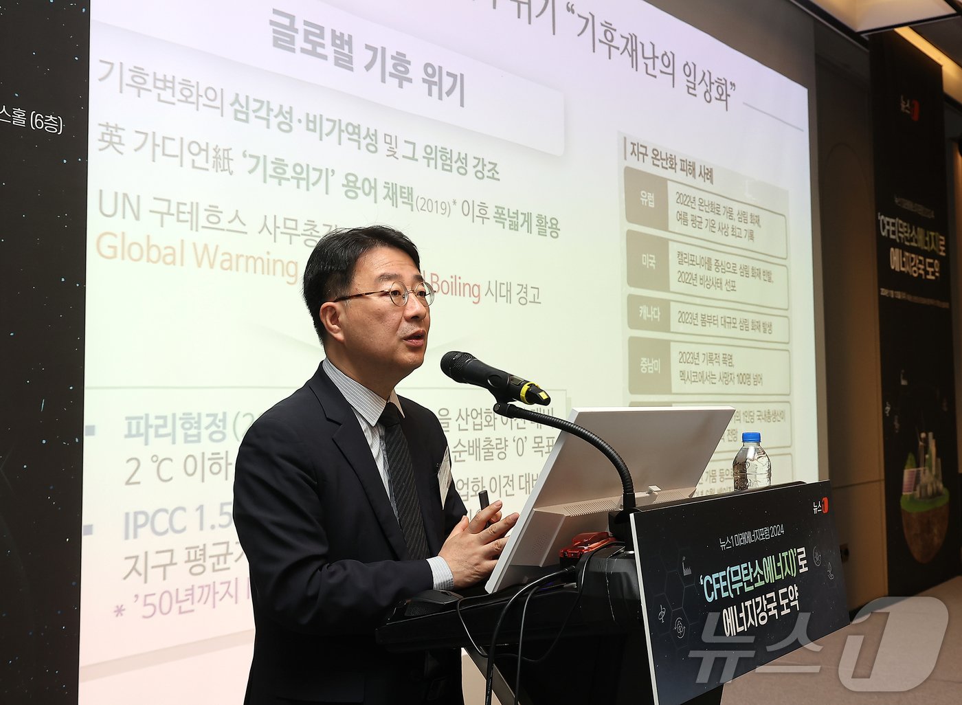 이영석 환경부 기후변화정책관이 13일 오전 서울 용산구 나인트리 프리미어 로카우스 호텔 플로리스홀에서 열린 &#39;뉴스1 미래에너지포럼&#40;NFEF&#41; 2024&#39;에서 &#39;&#39;이상기후&#39; 시작에 불과, 경험 못한 세상 온다&#39;라는 주제로 강연을 하고 있다. /뉴스1