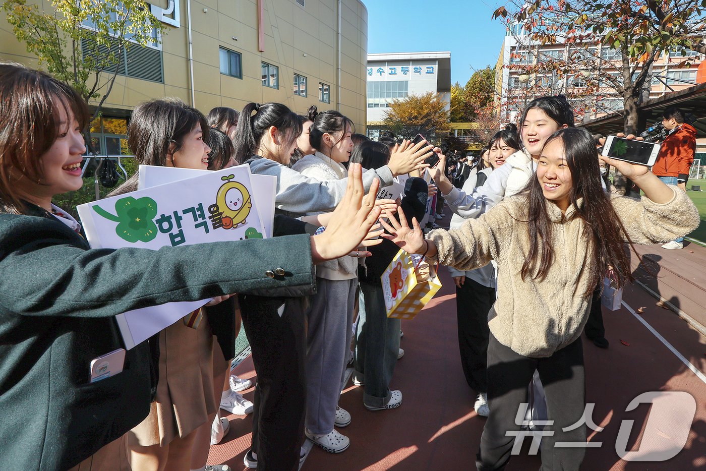 2025학년도 대학수학능력시험을 하루 앞둔 13일 서울 성동구 성수고등학교에서 고3 수험생들이 후배들의 응원을 받으며 교정을 나서고 있다. 2024.11.13/뉴스1 ⓒ News1 민경석 기자