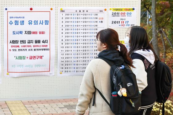 강서구, '수능' 특별대책 수립…교통상황실 운영·출근시간 조정