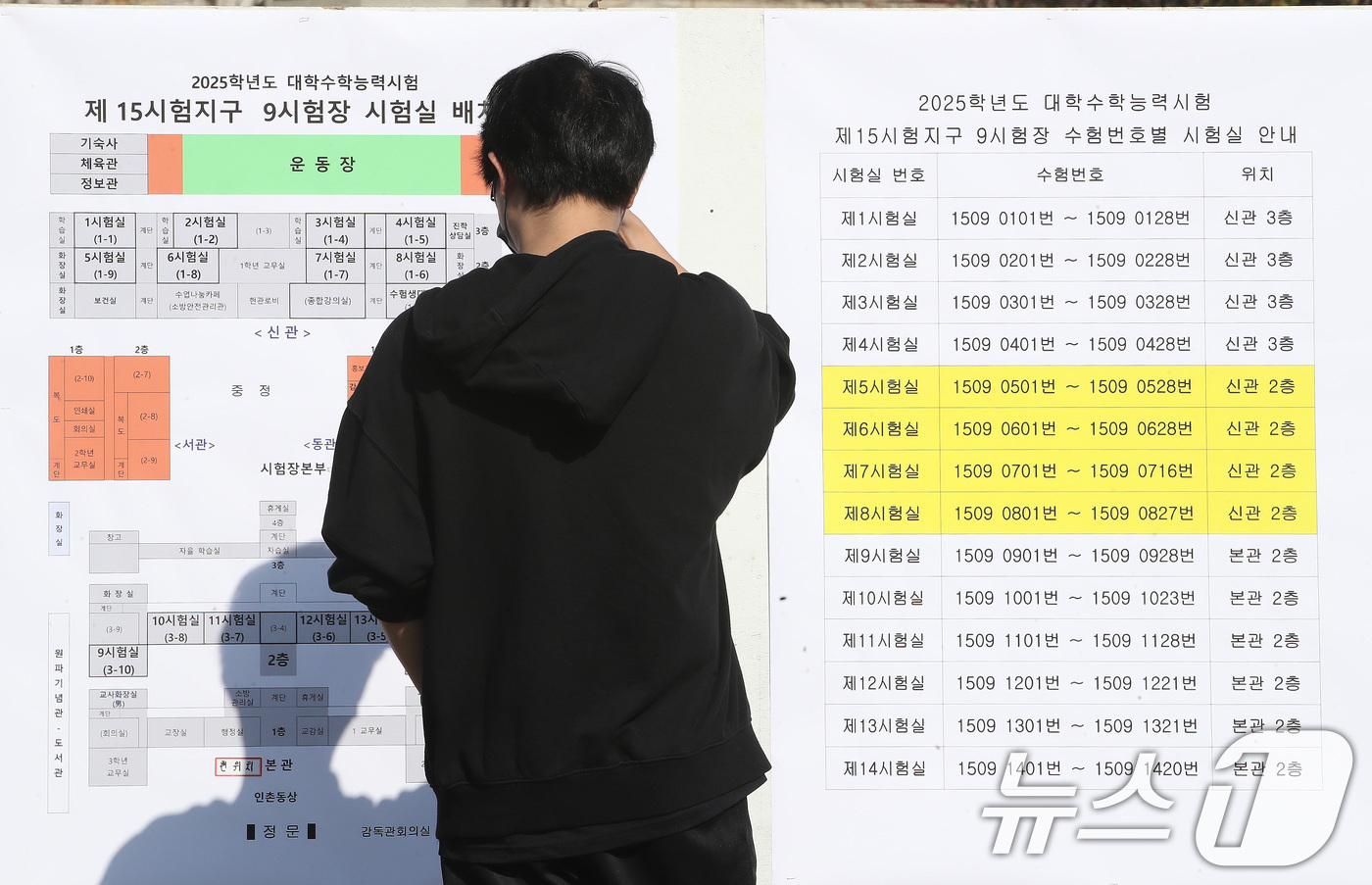 (서울=뉴스1) 임세영 기자 = 2025학년도 대학수학능력시험을 하루 앞둔 13일 서울 종로구 계동 중앙고등학교에서 수험생이 예비소집을 맞아 고사장 및 유의사항 등을 점검하고 있다 …