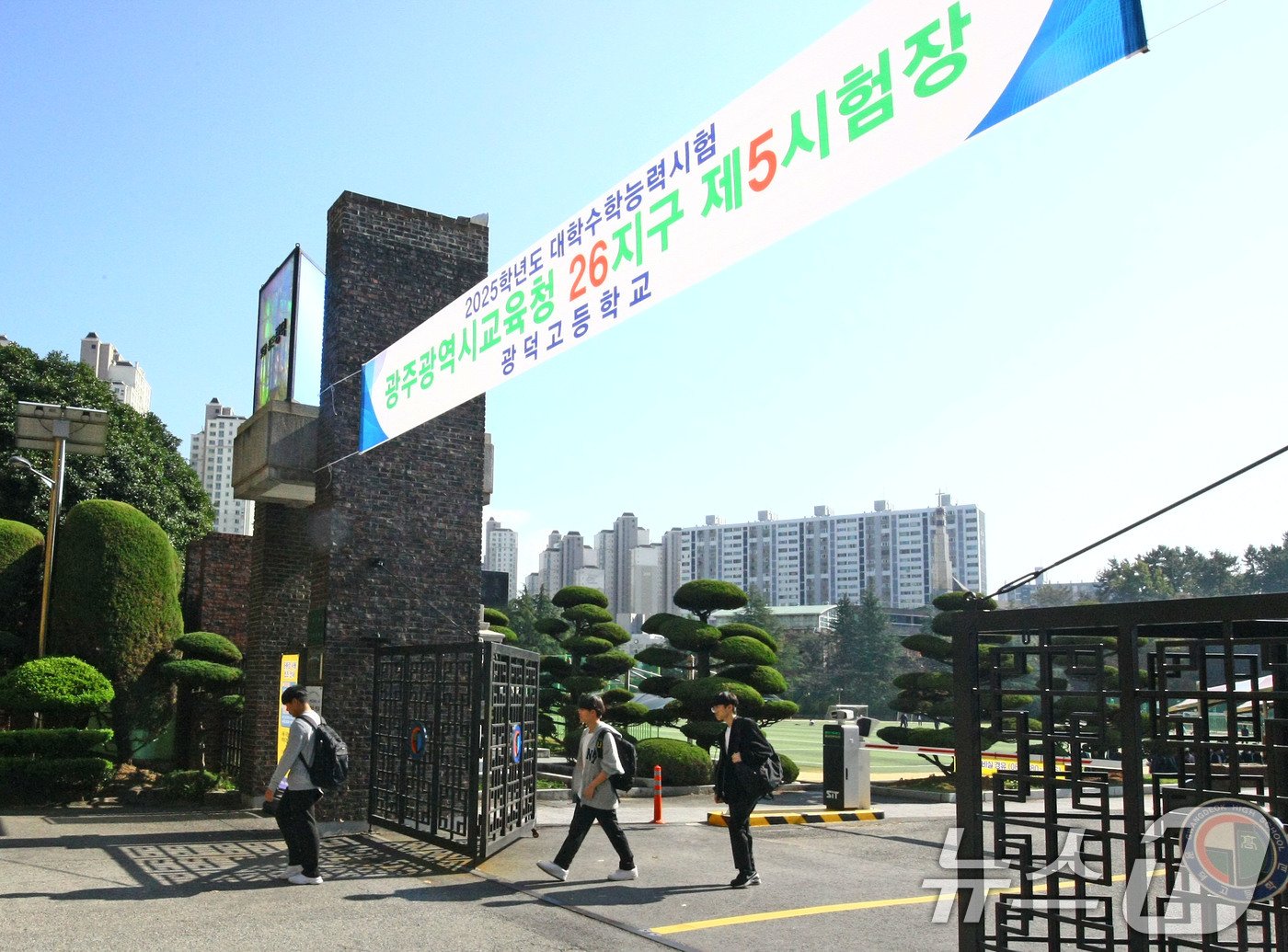 본문 이미지 - 수능을 하루 앞둔 13일 광주 서구 광덕고등학교에서 고등학교 3학년 학생들이 예비소집 후 학교를 나서고 있다. 2024.11.13/뉴스1 ⓒ News1 박지현 기자