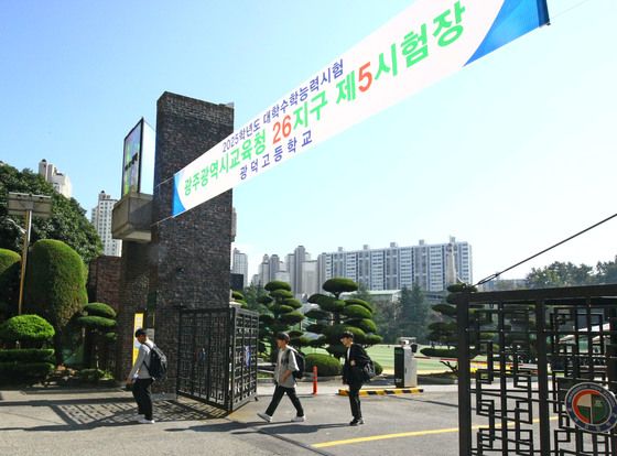 [오늘의 날씨] 광주·전남(14일, 목)…수능 한파 없지만 일교차↑