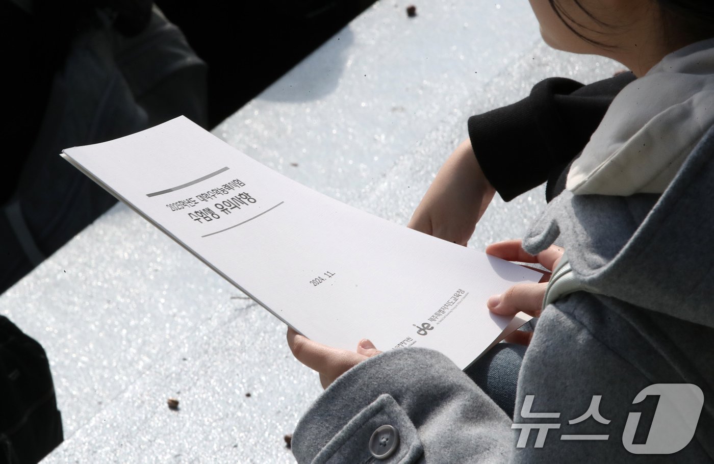 본문 이미지 - 2025학년도 대학수학능력시험 예비소집일인 13일 제주중앙여자고등학교에서 수험생들이 수험생 유의사항을 확인하고 있다. 2024.11.13/뉴스1 ⓒ News1 오현지 기자