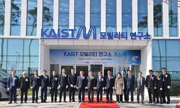 내포신도시 'KAIST 모빌리티연구소' 개소…첨단 모빌리티 산업 주도