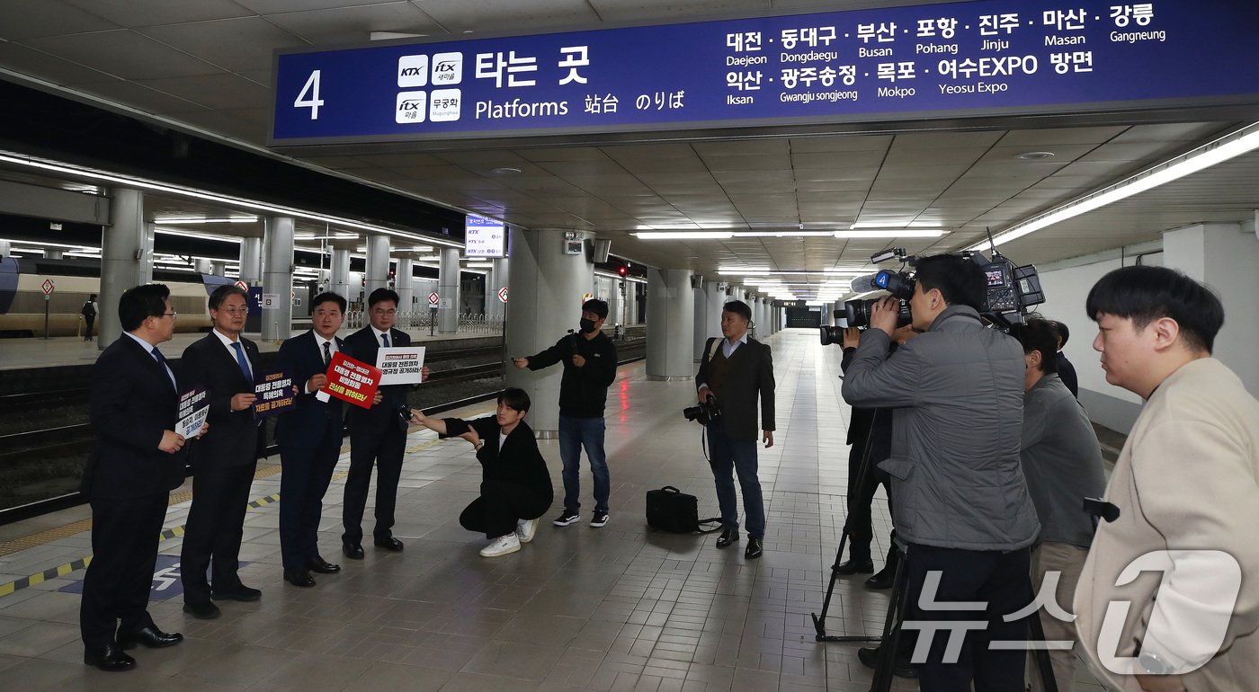 더불어민주당 국토교통위원회 소속 안태준&#40;왼쪽부터&#41;, 이연희, 윤종군, 정준호 의원이 13일 오후 서울 용산구 서울역 플랫폼에서 대통령특별열차 운영 관련 현장 점검에 앞서 기자회견을 하고 있다. 이날 민주당 의원들은 김건희 여사와 명태균 씨 등이 대통령특별열차에 동승했다는 복수의 증언 등에 따라 특혜의혹과 관련된 자료 확보를 위해 서울역을 찾았다. 2024.11.13/뉴스1 ⓒ News1 임세영 기자