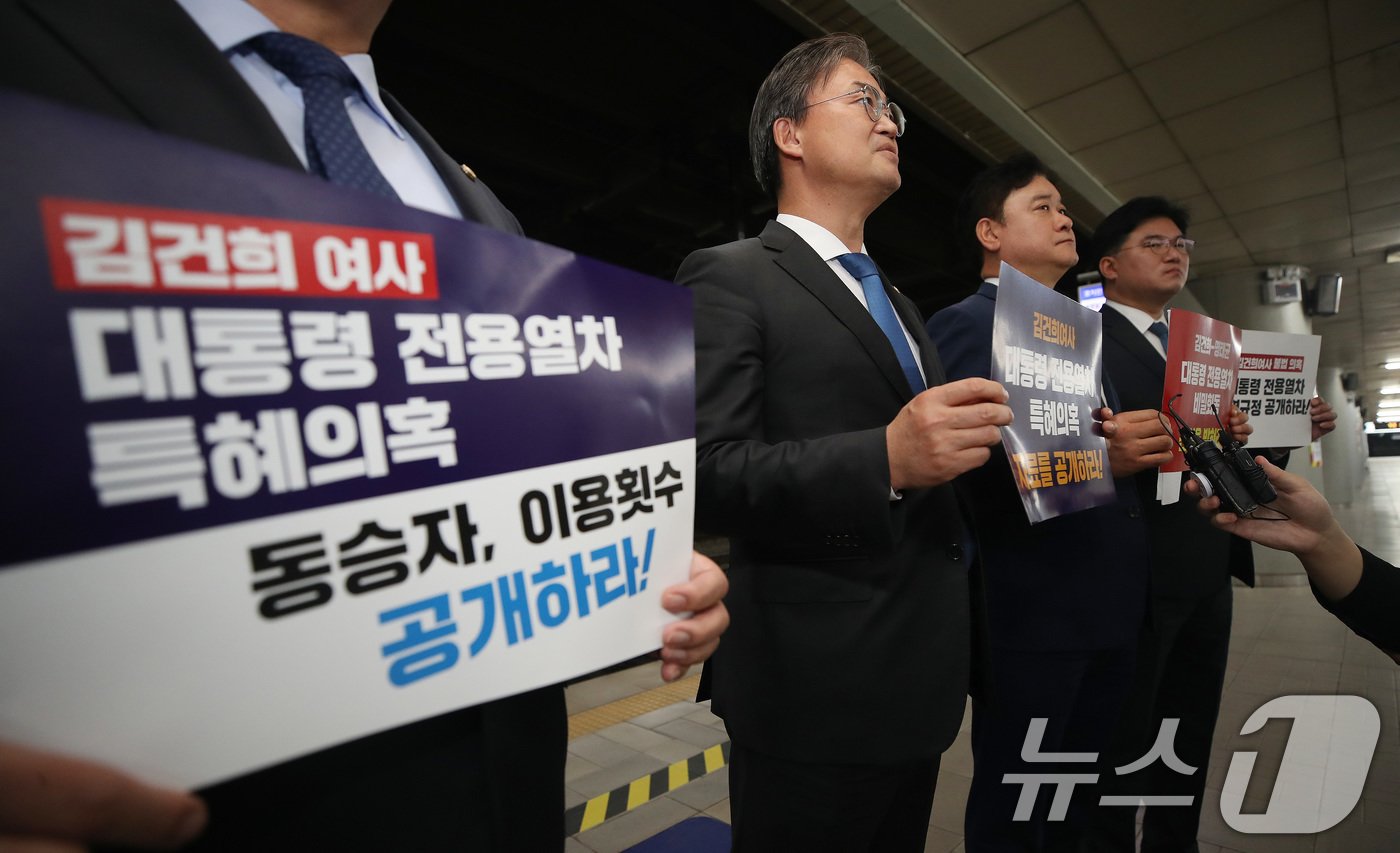 본문 이미지 - 더불어민주당 국토교통위원회 소속 안태준(왼쪽부터), 이연희, 윤종군, 정준호 의원이 13일 오후 서울 용산구 서울역 플랫폼에서 대통령특별열차 운영 관련 현장 점검에 앞서 기자회견을 하고 있다. 이날 민주당 의원들은 김건희 여사와 명태균 씨 등이 대통령특별열차에 동승했다는 복수의 증언 등에 따라 특혜의혹과 관련된 자료 확보를 위해 서울역을 찾았다. 2024.11.13/뉴스1 ⓒ News1 임세영 기자