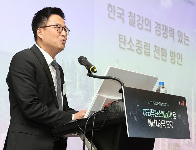 "탄소중립, 규제 아닌 경제 관점으로 접근해야"[NFEF 2024]