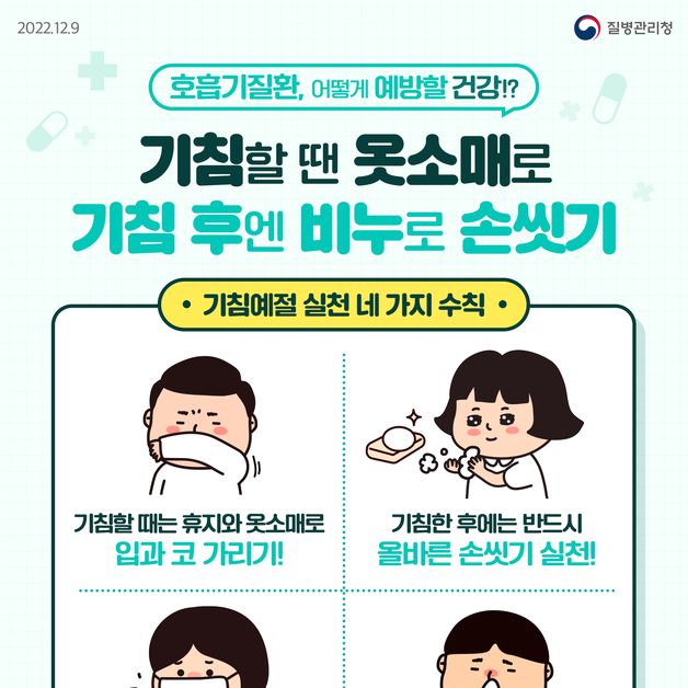 올해 전남서 백일해 환자 1401명 발생…"예방 접종하세요"