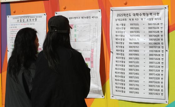 "서울 수능생 지각 없도록" …비상수송 차량 지원·불법차량 단속