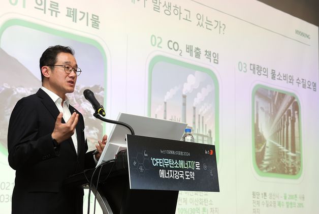 "폐의류 급증…재활용 기술 개발땐 CO2 배출 최대 90%↓"[NFEF 2024]