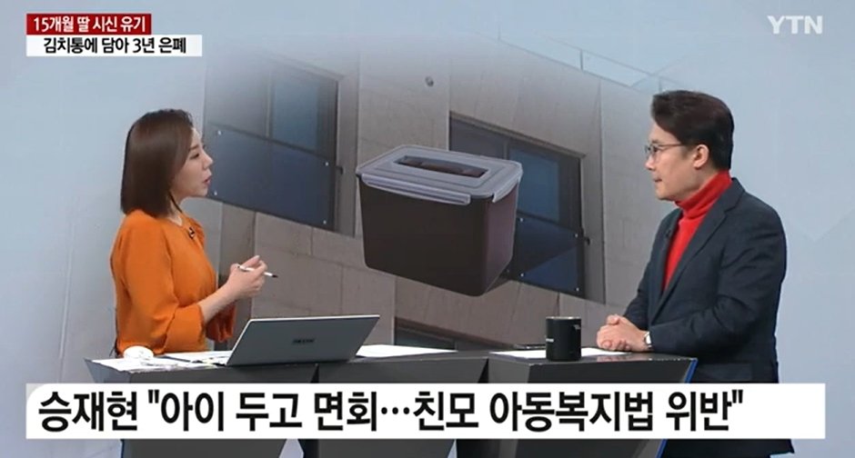 &#40;YTN 갈무리&#41;