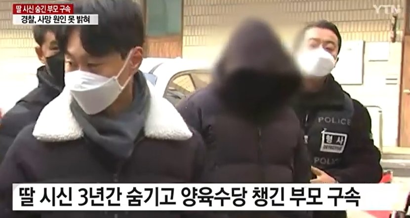 본문 이미지 - (YTN 갈무리)