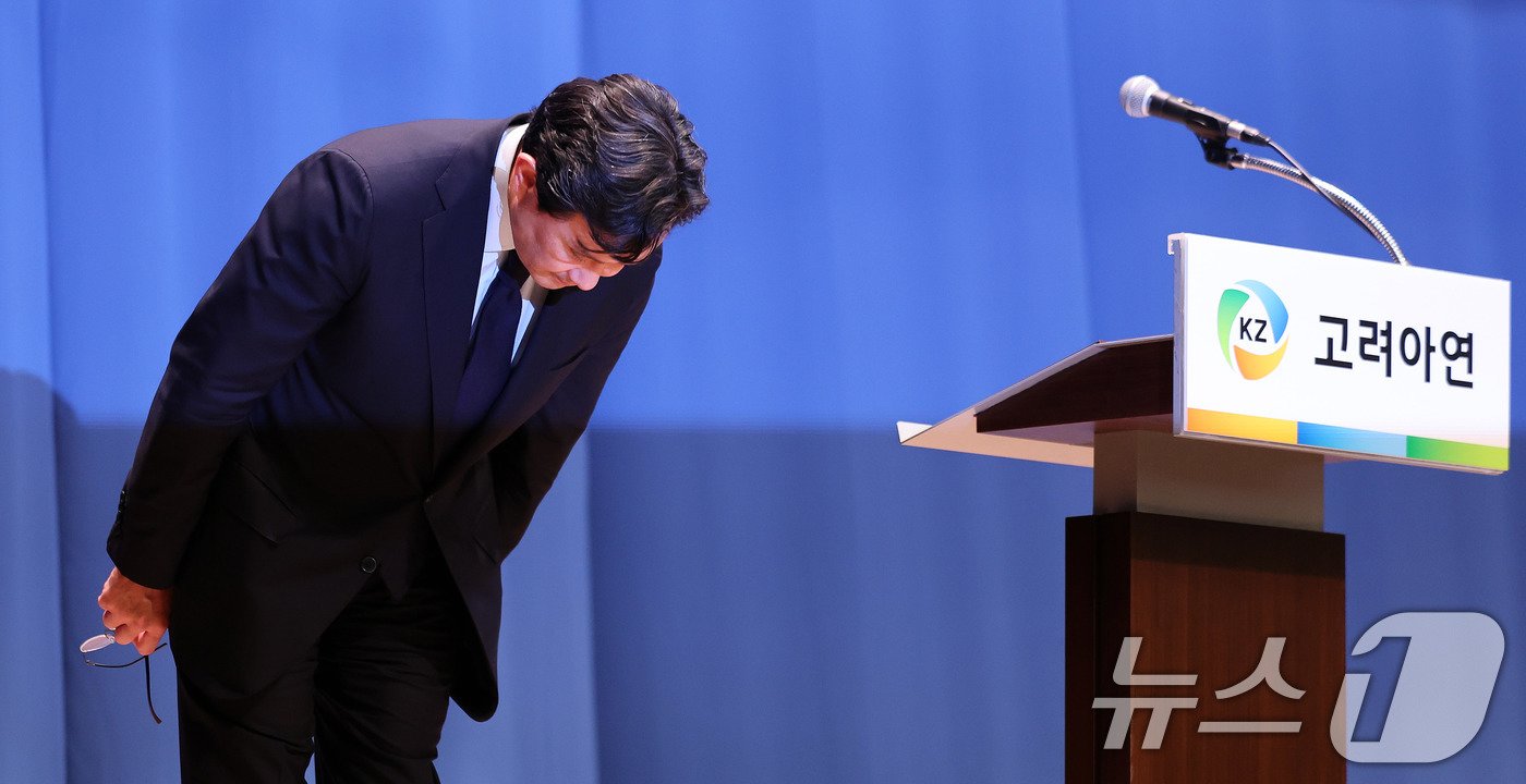 본문 이미지 - 최윤범 고려아연 회장이 13일 서울 중구 대한상의에서 열린 기자회견에서 “일반공모 유상증자 추진 과정에서 발생한 시장 혼란과 주주, 투자자 우려에 대해 겸허한 마음으로 진심을 담아 사과한다&#34;며 고개 숙여 인사하고 있다. 고려아연은 이날 열린 이사회에서 일반공모 유상증자 결정을 철회했다 2024.11.13/뉴스1 ⓒ News1 박지혜 기자