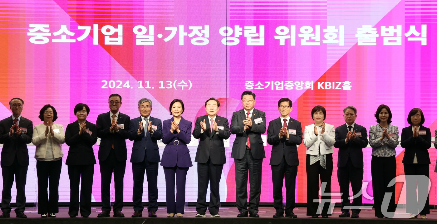 본문 이미지 - 김기문 중소기업중앙회 회장, 주형환 저출산고령사회위원회 부위원장, 오영주 중소벤처기업부 장관, 김문수 고용노동부장관 등 참석자들이 서울 여의도 중소기업중앙회에서 열린 중소기업 일·가정 양립 위원회 출범식에서 손뼉을 치고 있다. /뉴스1 ⓒ News1 김명섭 기자