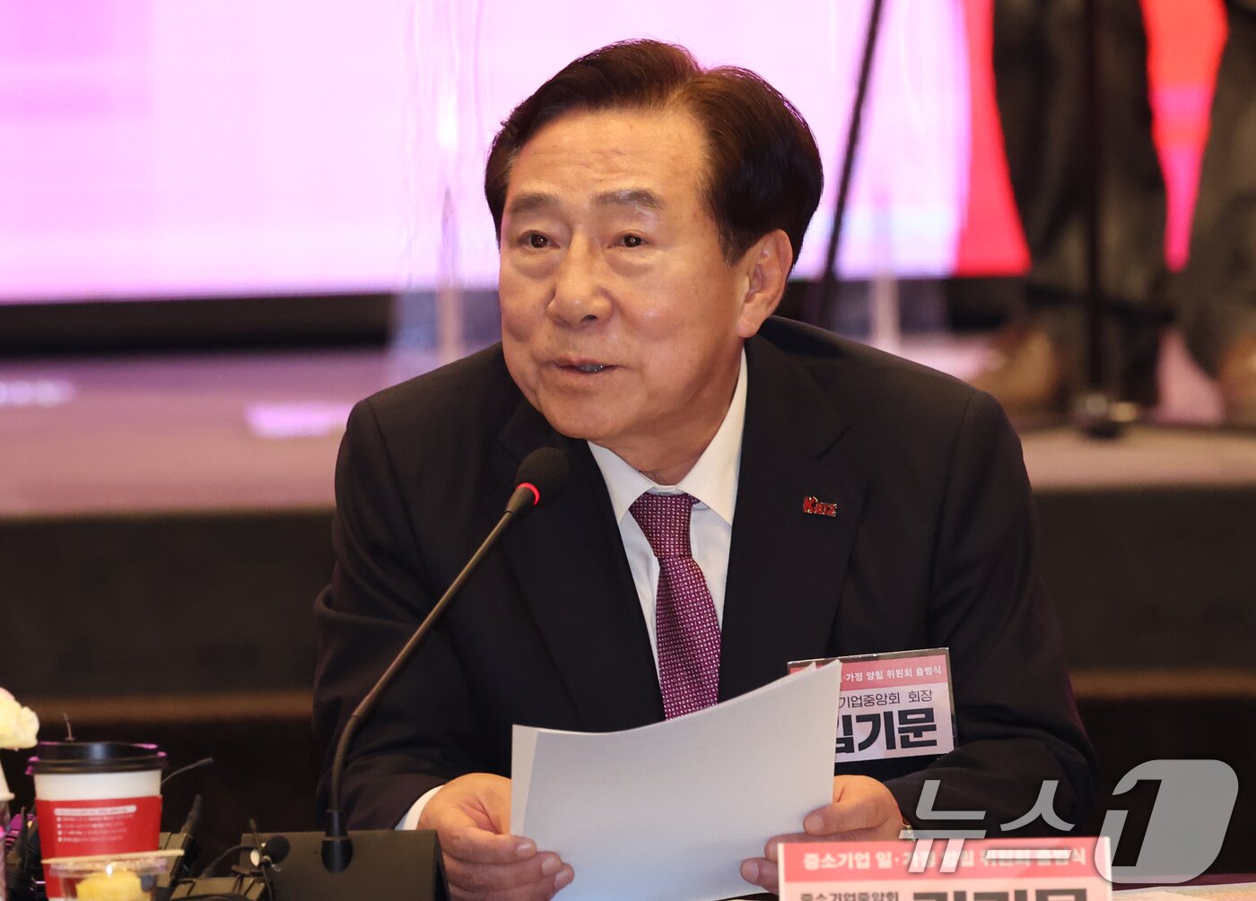 본문 이미지 - 김기문 중소기업중앙회 회장이 13일 오후 서울 여의도 중소기업중앙회에서 열린 중소기업 일·가정 양립 위원회 출범식에서 축사를 하고 있다. 2024.11.13/뉴스1 ⓒ News1 김명섭 기자