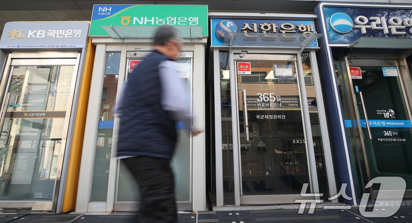 본문 이미지 - 13일 오후 서울 시내에 설치된 시중은행 ATM 기기 모습. 2024.11.13/뉴스1 ⓒ News1 임세영 기자