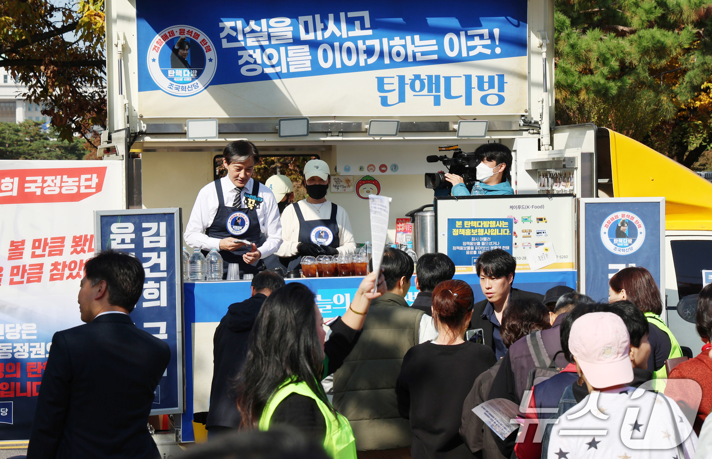 (서울=뉴스1) 김민지 기자 = 조국 조국혁신당 대표가 13일 서울 여의도공원에서 열린 탄핵다방 3호점 행사에서 인사말을 하고 있다. (조국혁신당 제공) 2024.11.13/뉴스1 …