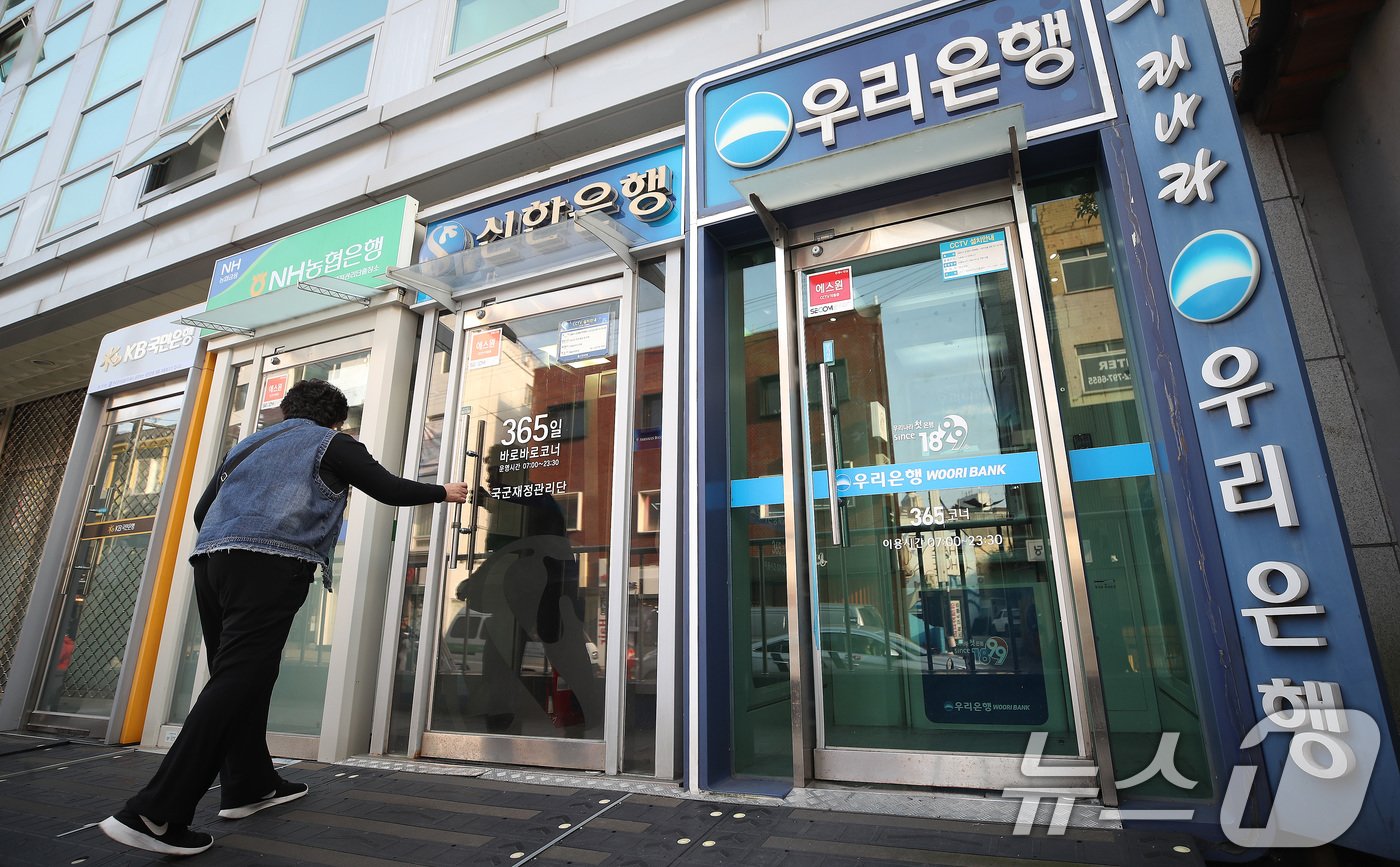 본문 이미지 - 서울 시내에 설치된 시중은행 ATM 기기 모습. 2024.11.13/뉴스1 ⓒ News1 임세영 기자