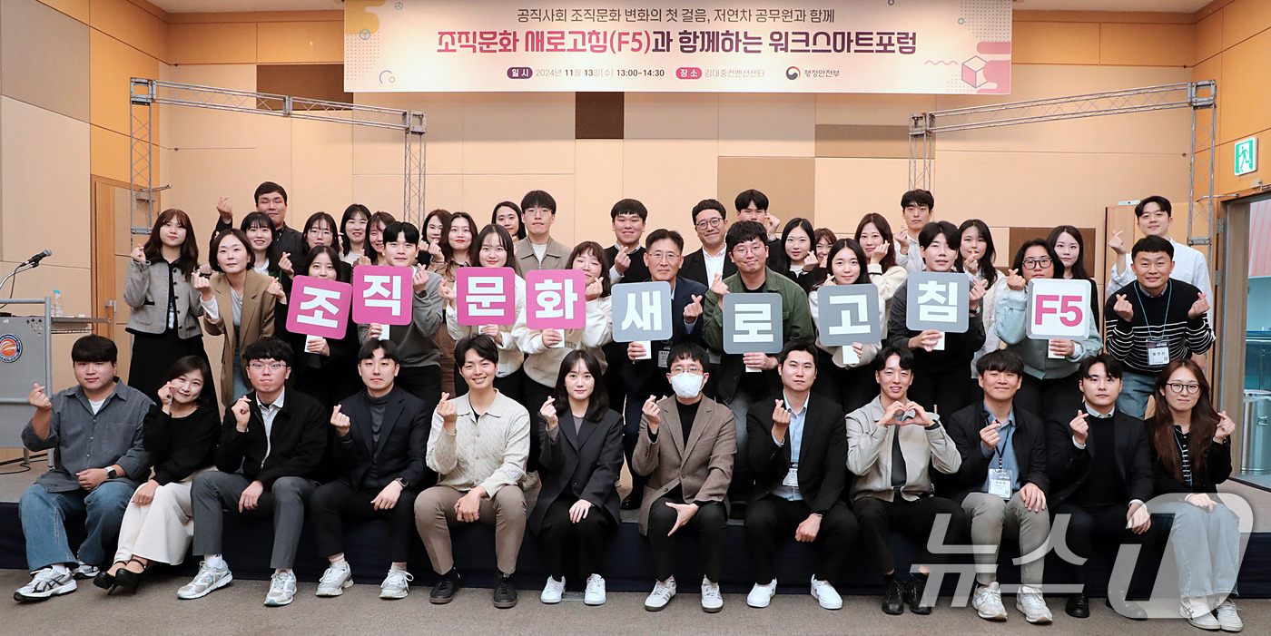 (서울=뉴스1) = 지난 13일 오후 광주시 서구 김대중컨벤션센터에서 열린 '조직문화 새로고침(F5)과 함께하는 워크스마트포럼'에서 황명석 행정안전부 정부혁신국장이 저연차 공무원들 …