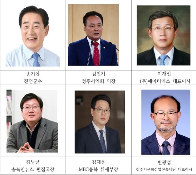 '2024년을 빛낸 충북 인물'에 송기섭 진천군수 등 6명