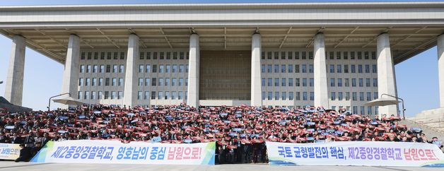 제2중앙경찰학교 남원 유치 초당적 지지 확인