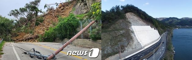 '산사태로 무너졌던 정읍 내장저수지 도로' 사면 복구 완료