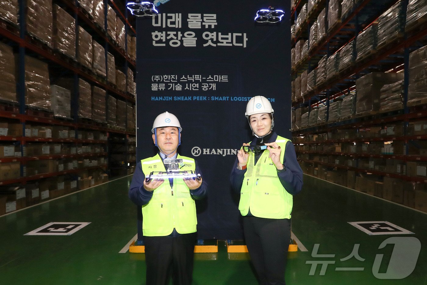 본문 이미지 - 13일 서울 금천구 남서울종합물류센터에서 진행된 스마트 물류 기술 시연 공개 행사에서 조현민 사장(오른쪽)과 노삼석 사장이 자사의 산업 현장에 적용될 최신 기술 드론과 스마트 글라스를 들고 기념사진을 촬영하고 있다. (한진 제공)