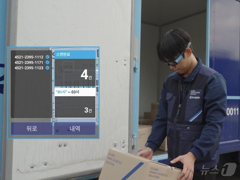 본문 이미지 - 배송기사가 한진의 스마트글라스를 착용한 채 바코드를 인식하고 있다. (한진 제공)