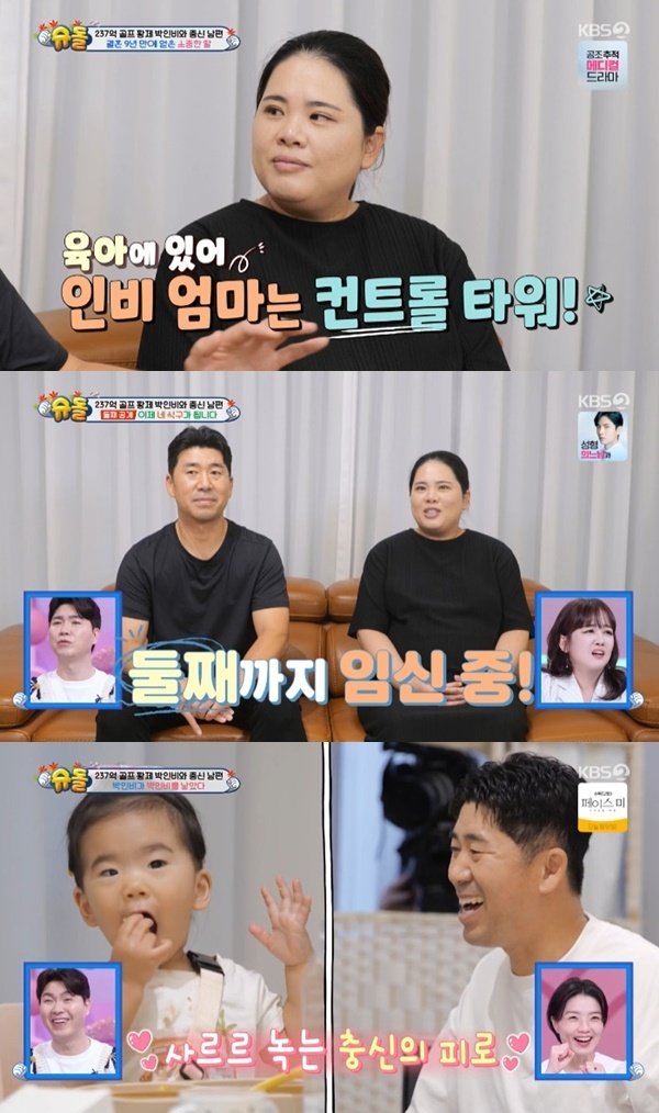 본문 이미지 - KBS2TV '슈퍼맨이 돌아왔다' 캡처