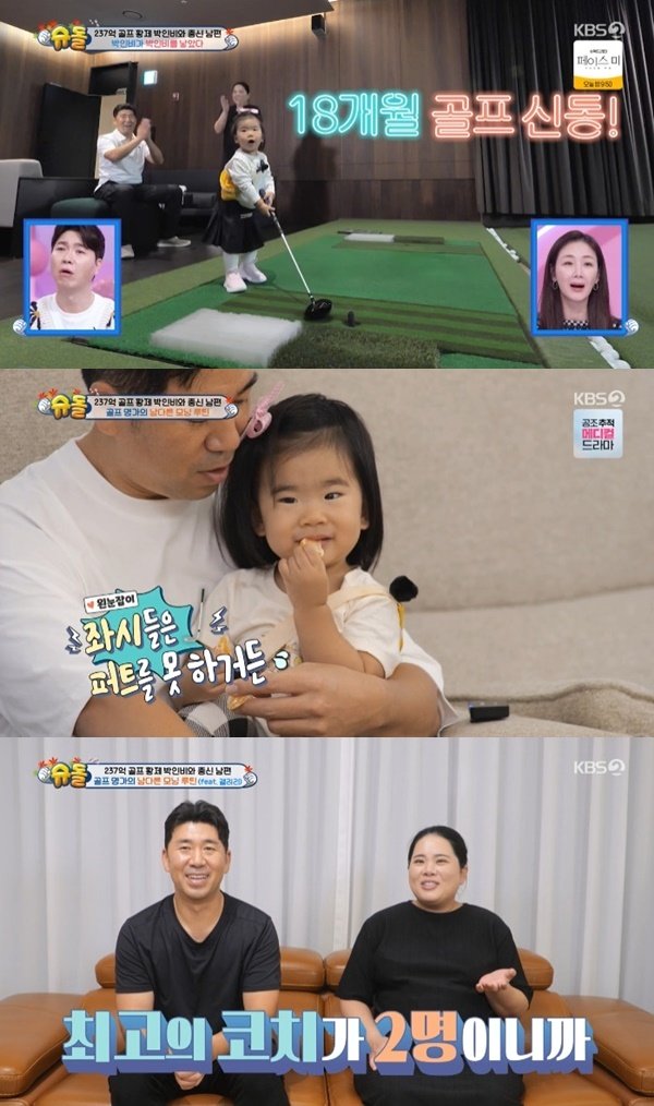 본문 이미지 - KBS2TV '슈퍼맨이 돌아왔다' 캡처