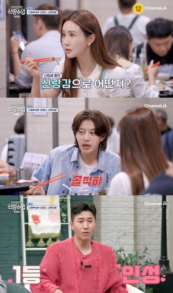 본문 이미지 - 채널A '요즘 남자 라이프-신랑수업' 캡처