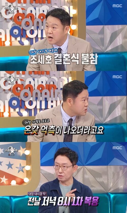 본문 이미지 - MBC '라디오스타' 캡처