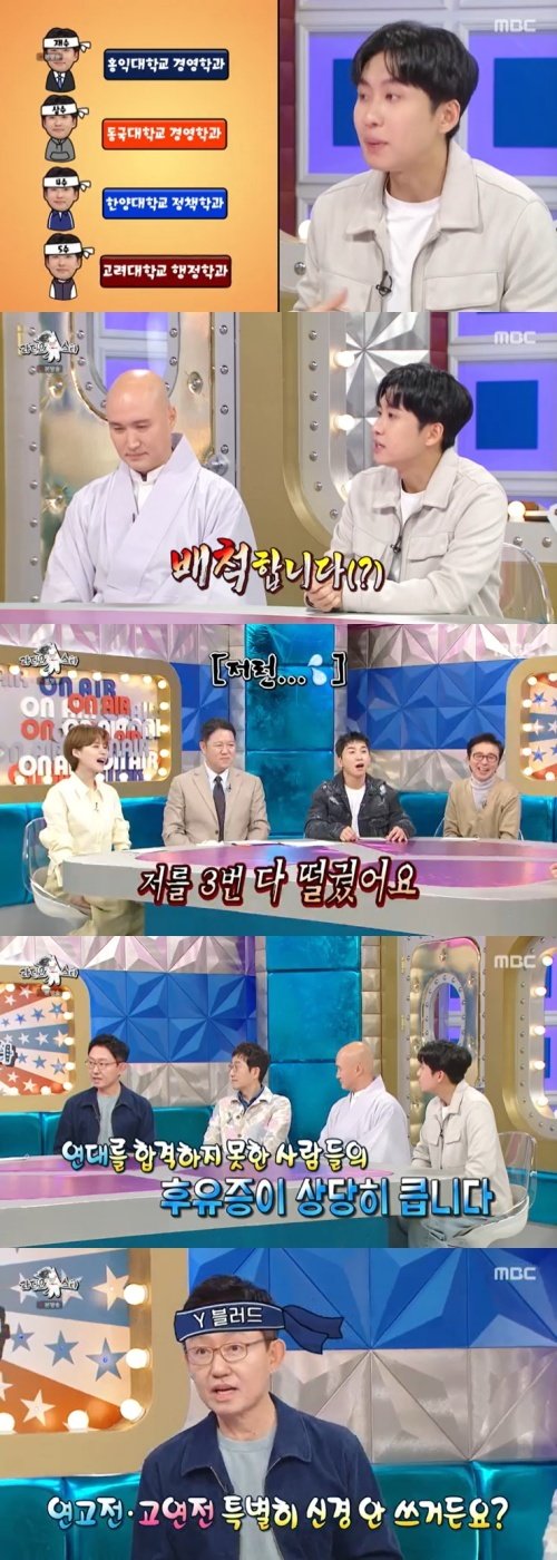 본문 이미지 - MBC '라디오스타' 캡처