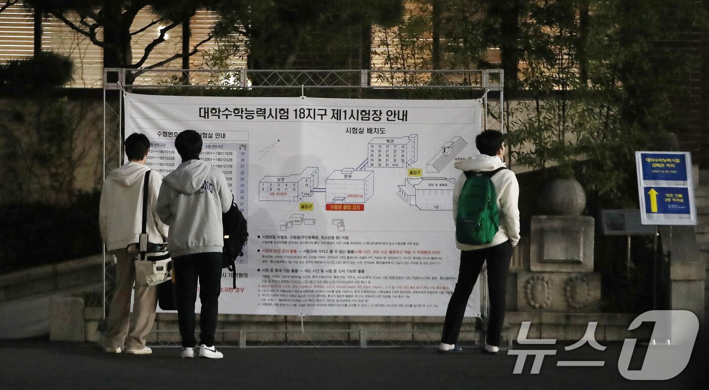 2025학년도 대학수학능력시험일인 14일 오전 서울시교육청 18지구 제1시험장인 서울 강남구 휘문고등학교에서 수험생들이 시험장을 확인하고 있다. 2024.11.14/뉴스1 ⓒ News1 박세연 기자