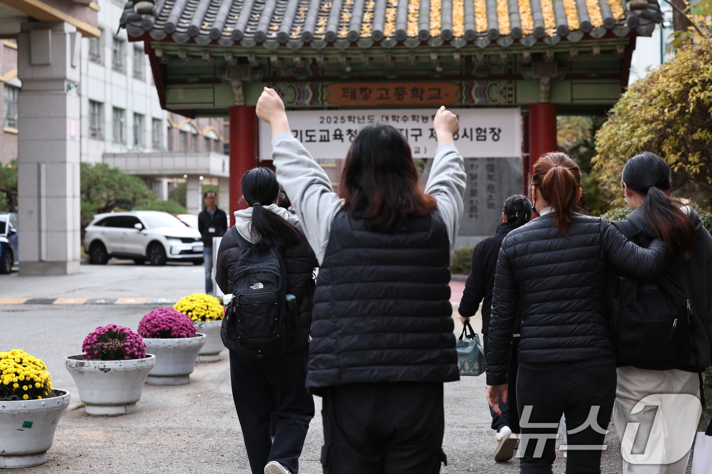 (수원=뉴스1) 구윤성 기자 = 2025학년도 대학수학능력시험일인 14일 오전 경기도교육청 제30시험지구 제15시험장인 경기 수원시 영통구 태장고등학교에서 한 수험생이 엄마의 응원 …