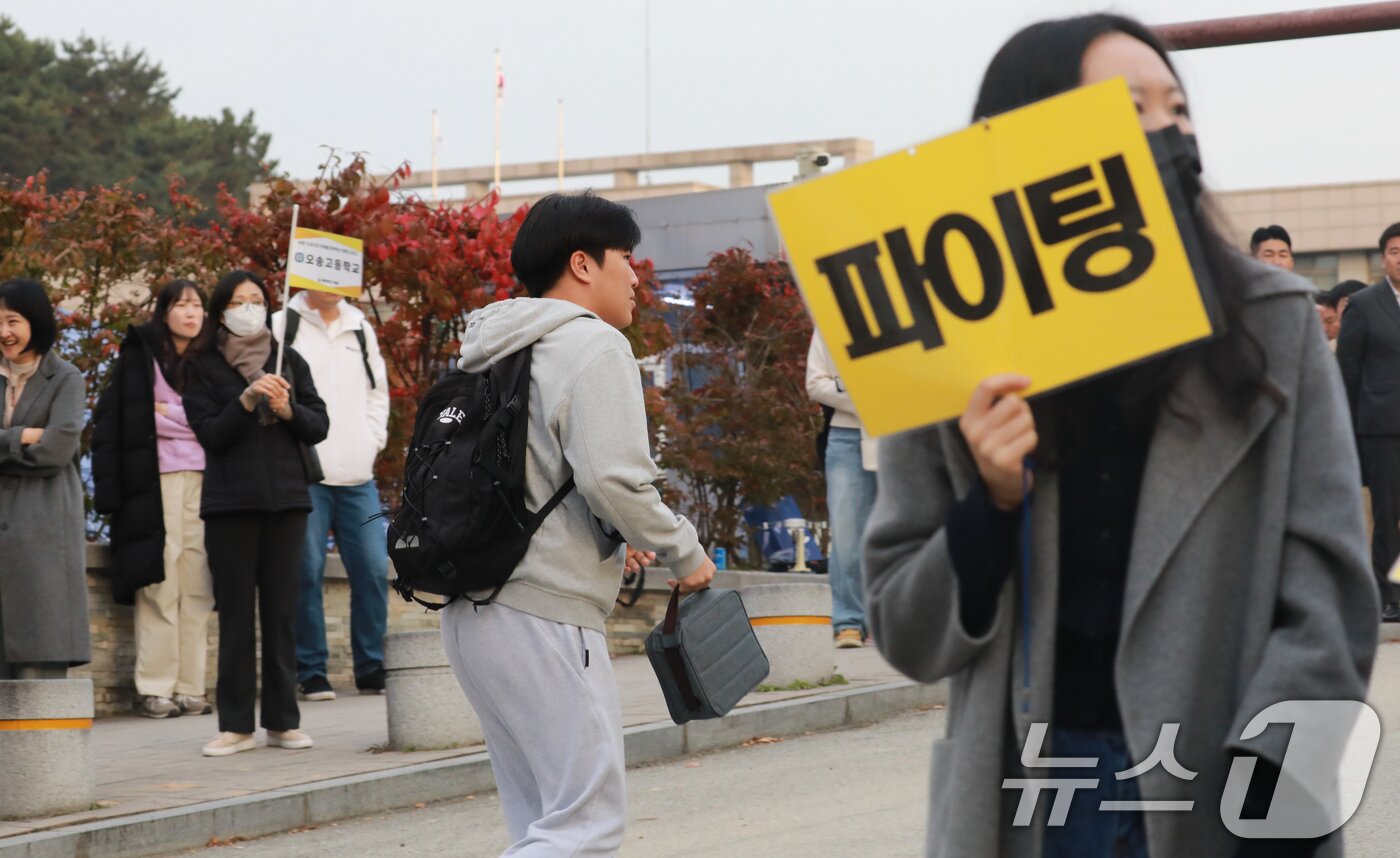 본문 이미지 - 2025학년도 대학수학능력시험일인 14일 오전 충북 55지구 1시험장인 청주고앞에서 수험생이 응원을 받으며 입장하고 있다. 2024.11.14/뉴스1 ⓒ News1 김용빈 기자