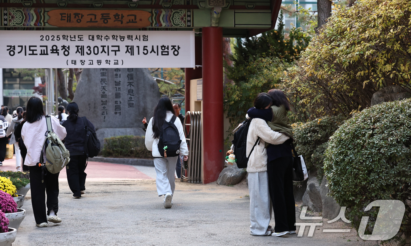 (수원=뉴스1) 구윤성 기자 = 2025학년도 대학수학능력시험일인 14일 오전 경기도교육청 제30시험지구 제15시험장인 경기 수원시 영통구 태장고등학교에서 한 수험생이 엄마의 응원 …