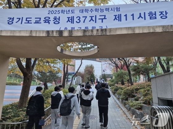 경기 344개 시험장서 일제히 시작…15만3600명 응시(종합)