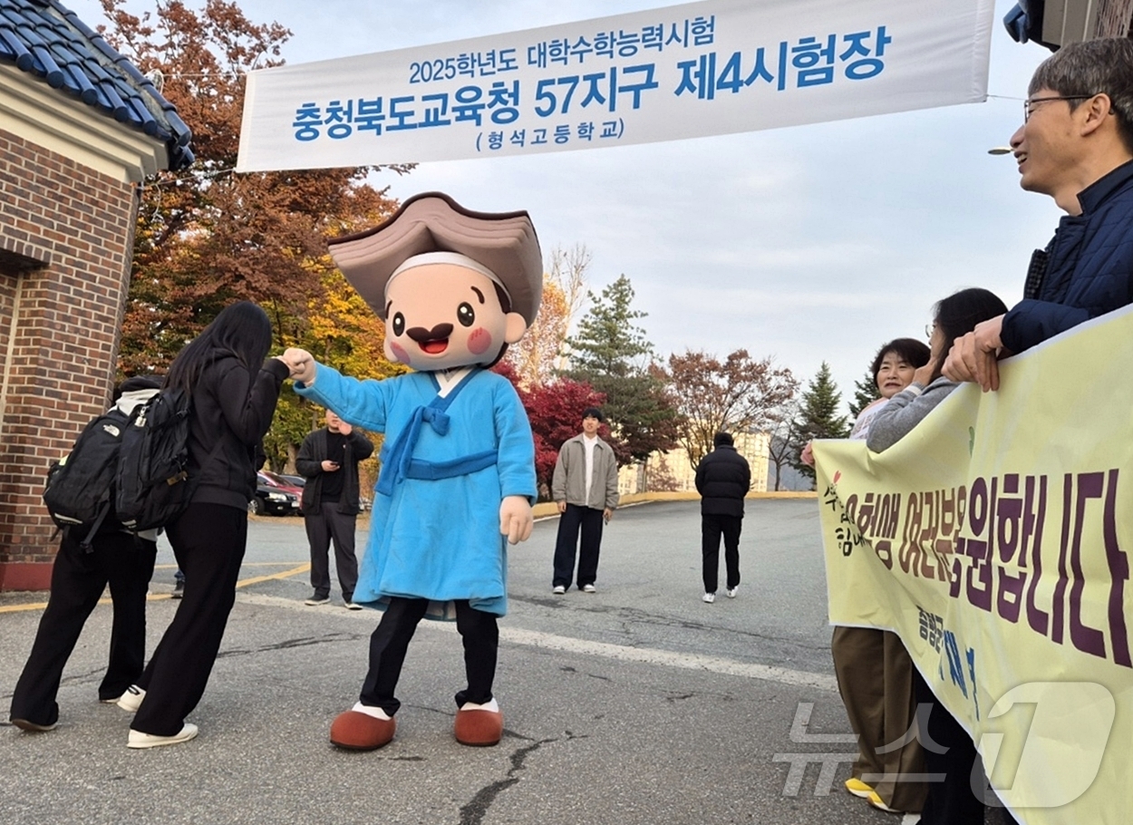 (증평=뉴스1) 엄기찬 기자 = 수능시험이 치러진 14일 충북 증평 형석고등학교 앞에는 조선시대 역사인물이자 독서왕으로 유명한 김득신 캐릭터가 등장해 수험생을 응원하고 있다.202 …