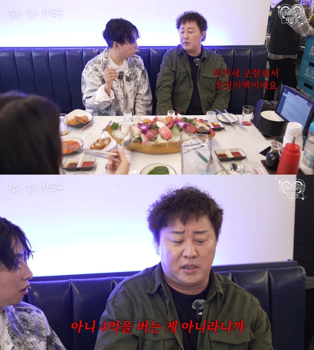 본문 이미지 - ('얼굴천재 차은수')