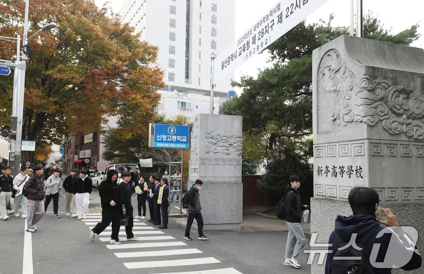 (울산=뉴스1) 조민주 기자 = 2025학년도 대학수학능력시험일인 14일 오전 울산시교육청 28지구 제22시험장인 남구 신정고등학교에서 수험생들이 발걸음을 재촉하고 있다. 2024 …