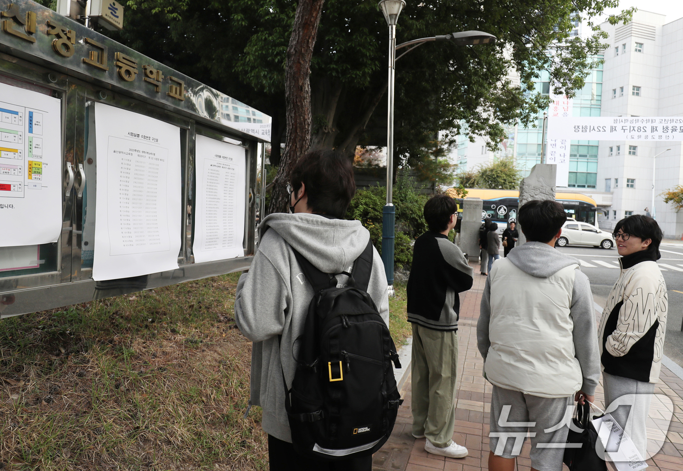 (울산=뉴스1) 조민주 기자 = 2025학년도 대학수학능력시험일인 14일 오전 울산시교육청 28지구 제22시험장인 남구 신정고등학교에서 수험생들이 시험실 위치를 확인하고 있다. 2 …